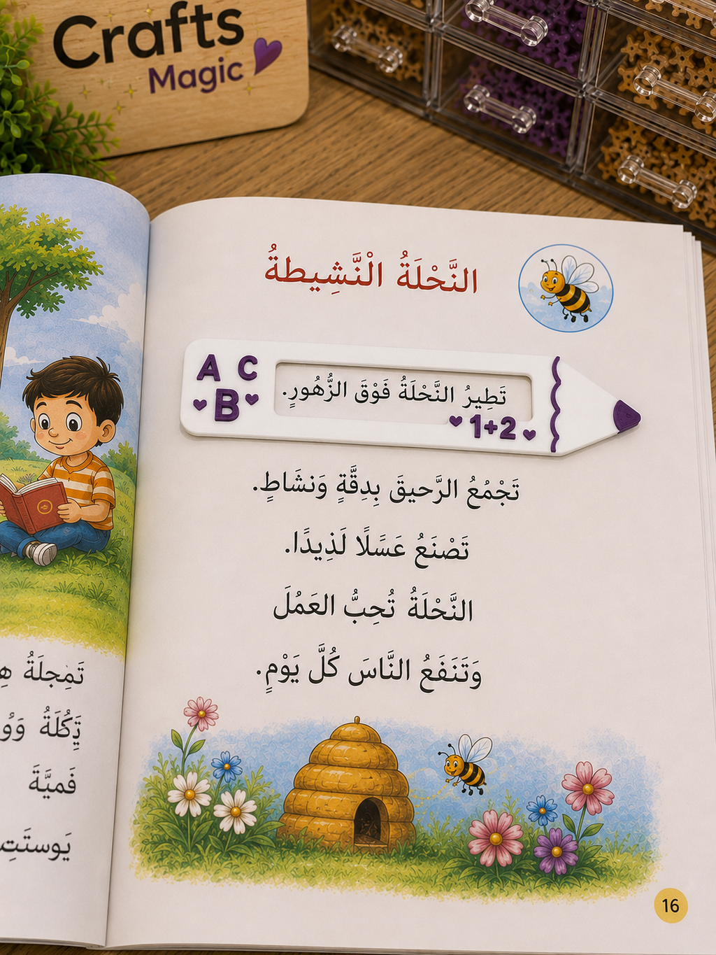 مساعد القراءة